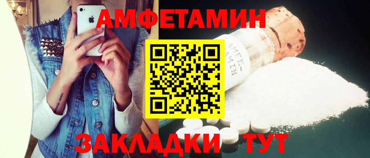 Лесосибирск  АМФ  Вход с VPN  АМФЕТАМИН Розовый 
