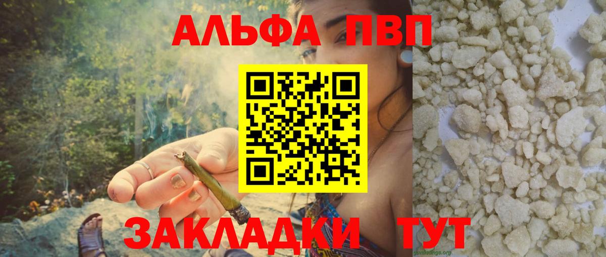 Alpha PVP Соль  A-PVP СК КРИС  Alpha PVP  Альфа ПВП крисы CK  Лесосибирск  Вход с VPN 