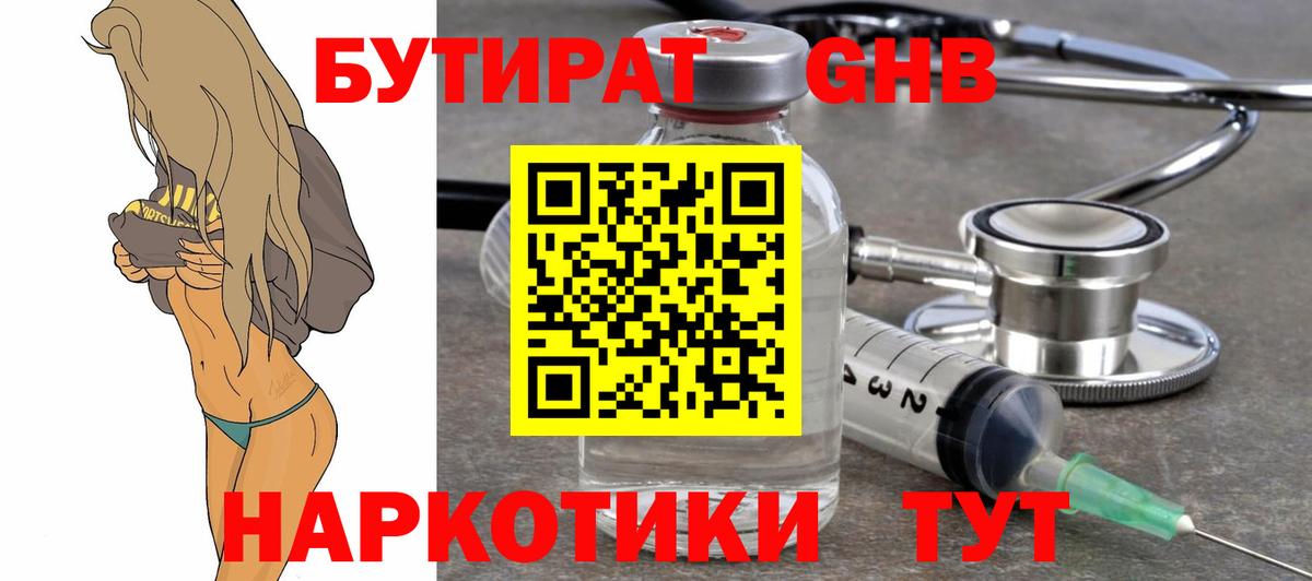 БУТИРАТ оксана  Вход с VPN  Бутират  Лесосибирск 