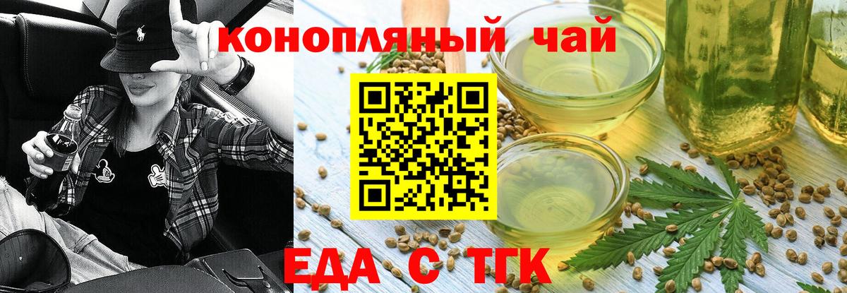 Лесосибирск  Cannafood марихуана  Вход с VPN 