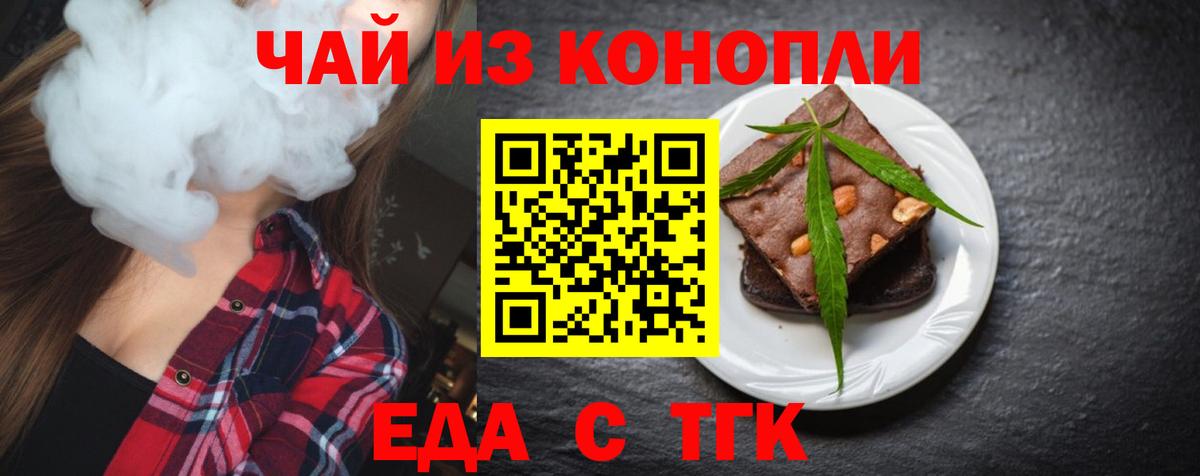 Cannafood конопля Лесосибирск