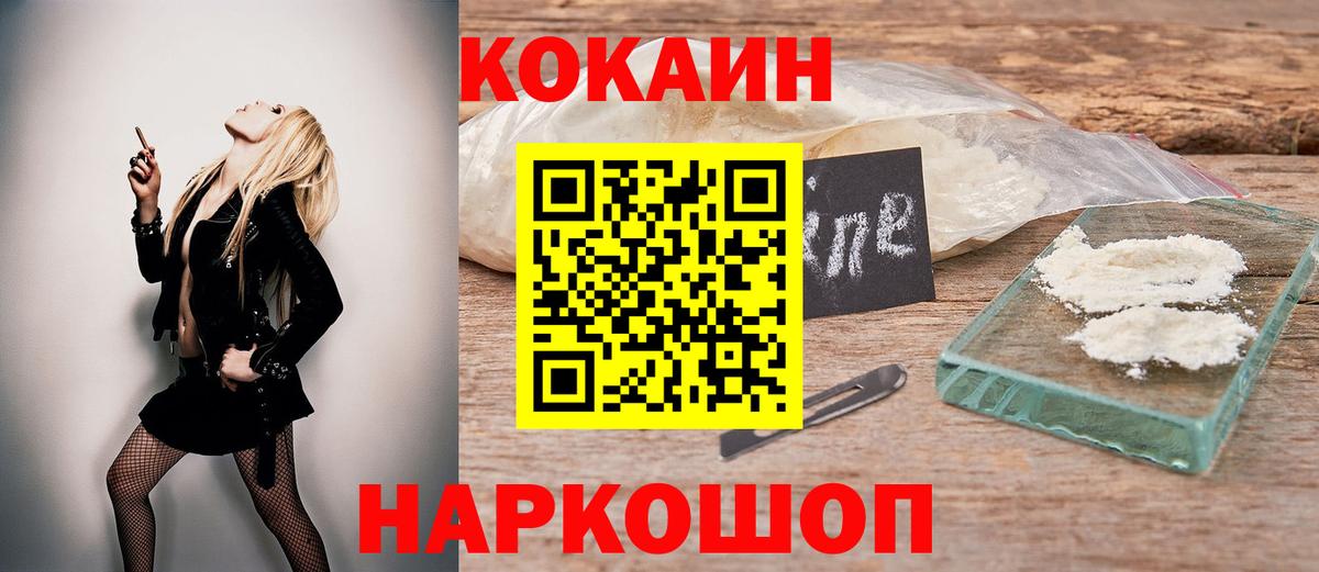 COCAIN Fish Scale Лесосибирск
