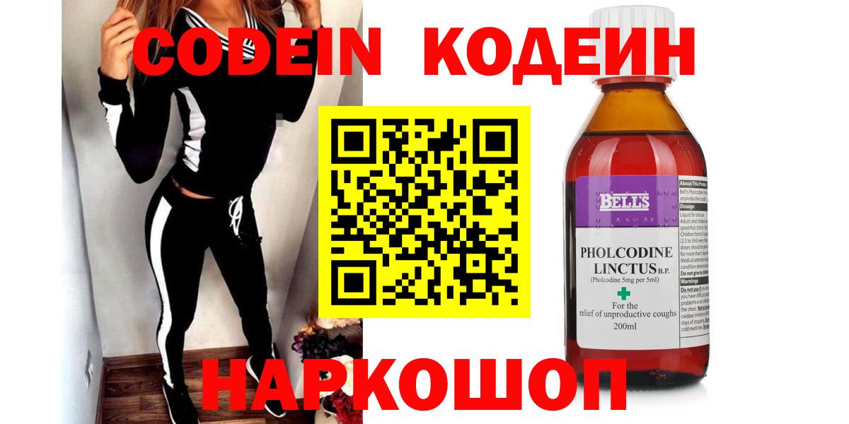 Лесосибирск  Кодеиновый сироп Lean напиток Lean (лин)  Вход с VPN  Кодеиновый сироп Lean напиток Lean (лин) 