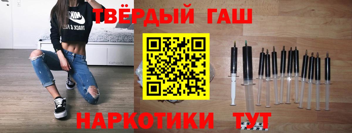 Гашиш VHQ  ГАШ  Лесосибирск  Вход с VPN 
