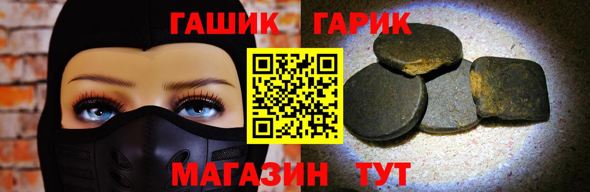 Гашиш 40% ТГК Лесосибирск