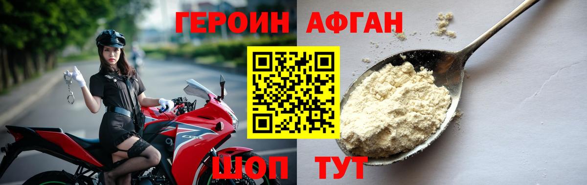 Лесосибирск  ГЕРОИН VHQ  Вход с VPN 
