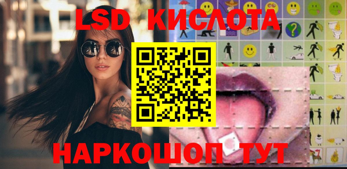 LSD-25 экстази кислота Лесосибирск