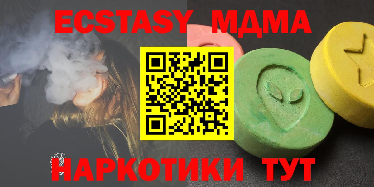 МДМА crystal  Вход с VPN  МДМА  Лесосибирск 