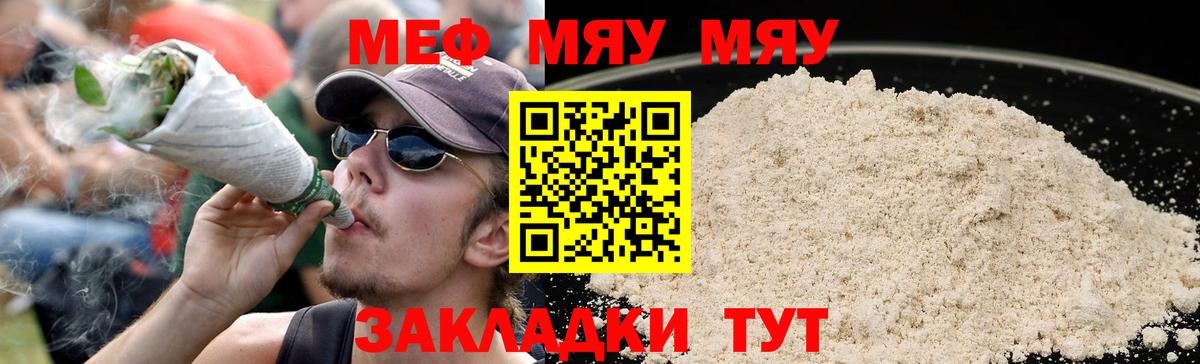 где купить наркоту  Мефедрон  Лесосибирск  Вход с VPN  МЯУ-МЯУ кристаллы  Мефедрон VHQ 