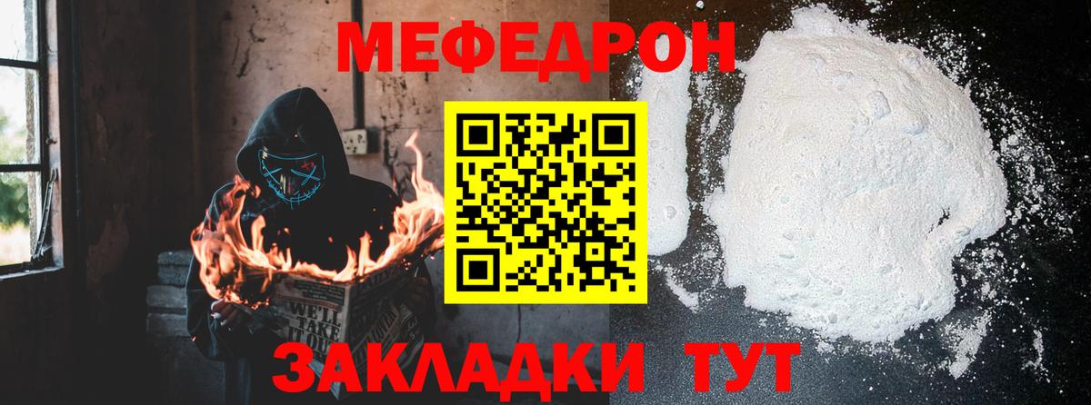 Меф мяу мяу мука Лесосибирск