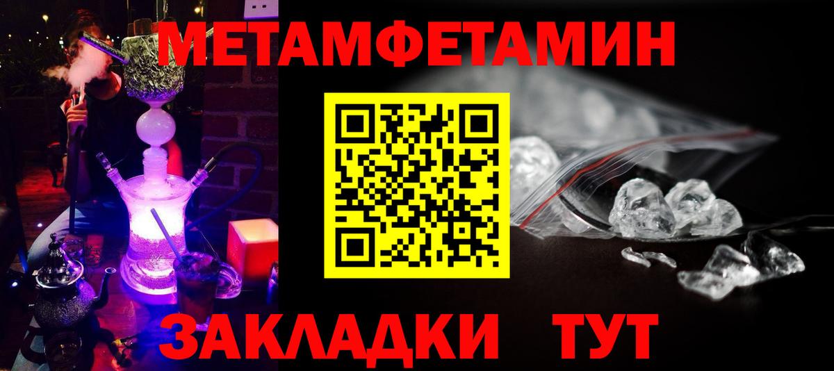 Лесосибирск  Метамфетамин витя  Вход с VPN 