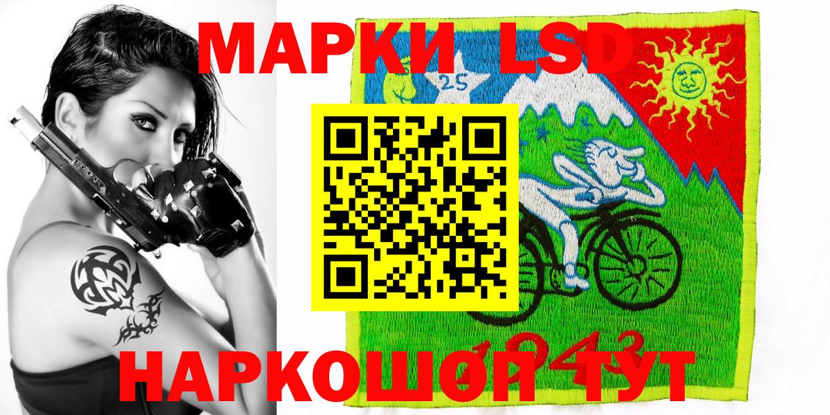 Лесосибирск  Марки N-bome 1500мкг  Вход с VPN 