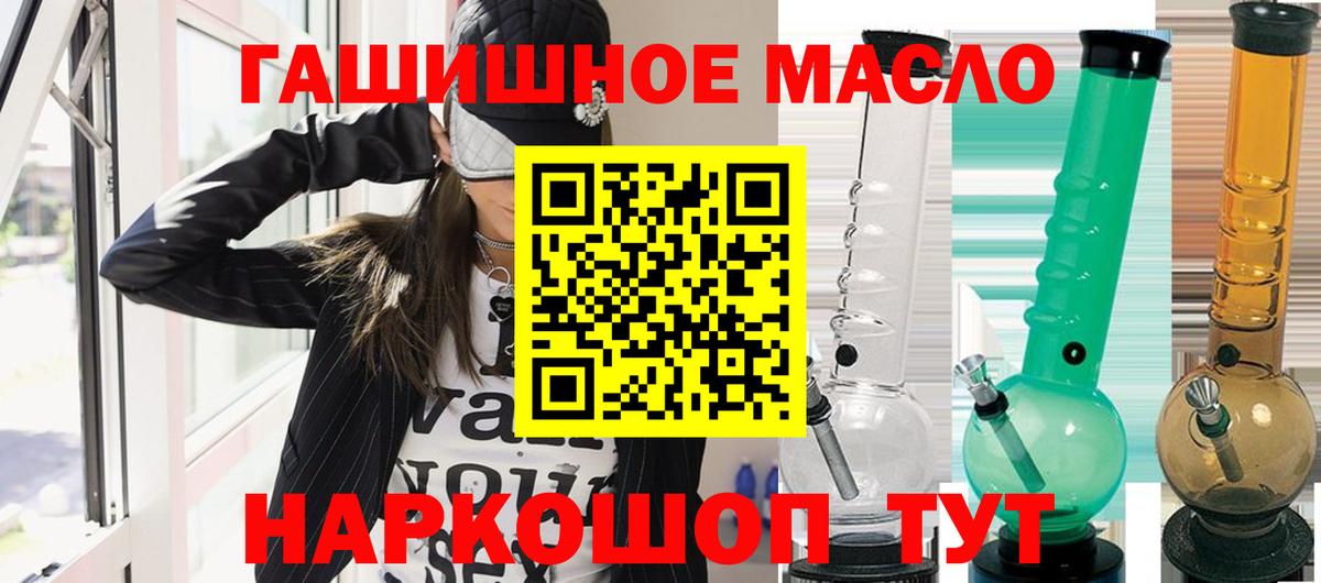 Дистиллят ТГК гашишное масло  Вход с VPN  хочу   ТГК жижа  Лесосибирск 